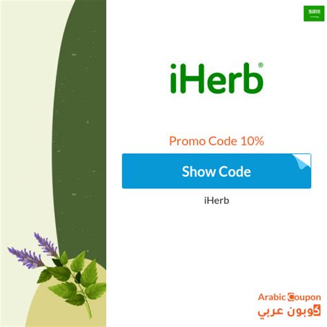 iherb saudi arabia.